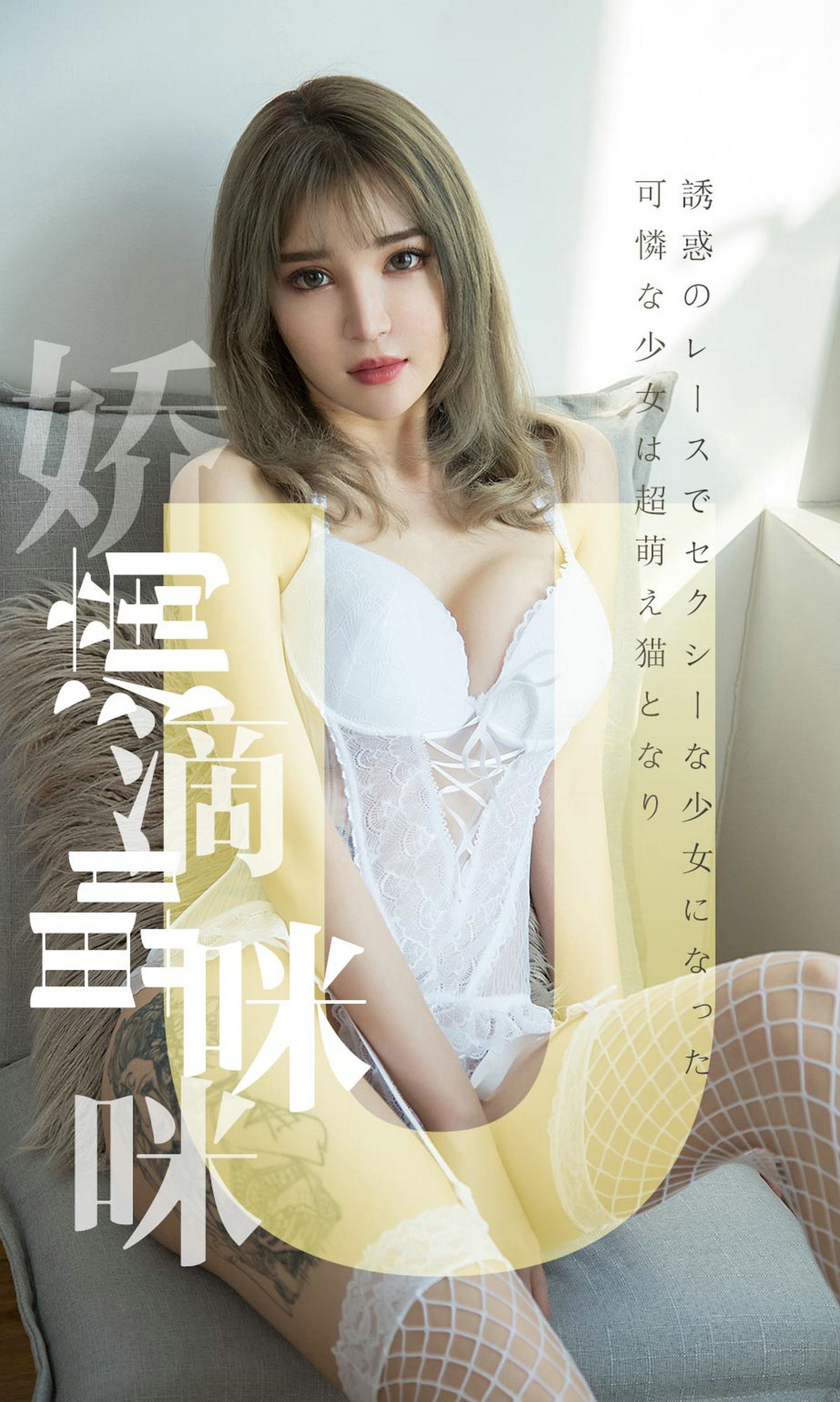 [ugirls pet] 2019 issue no.1416 wave fish